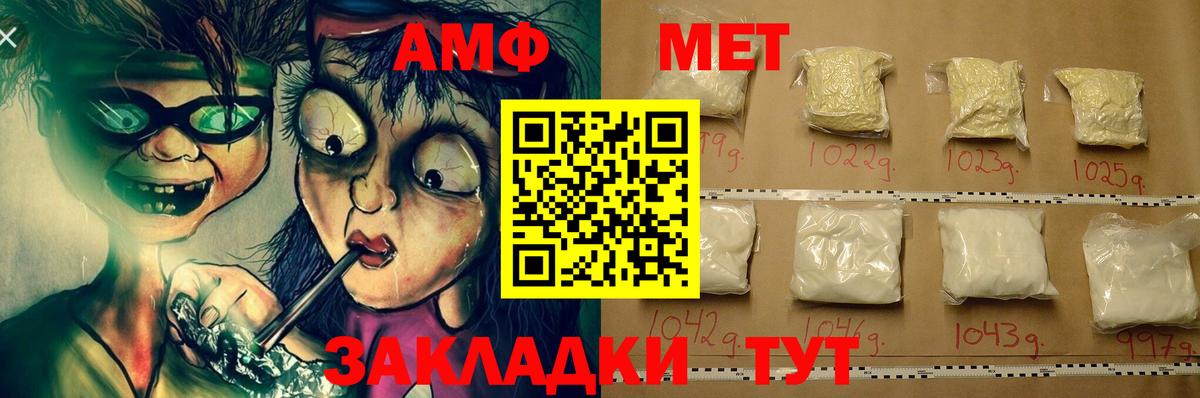 АМФ 98% Таганрог