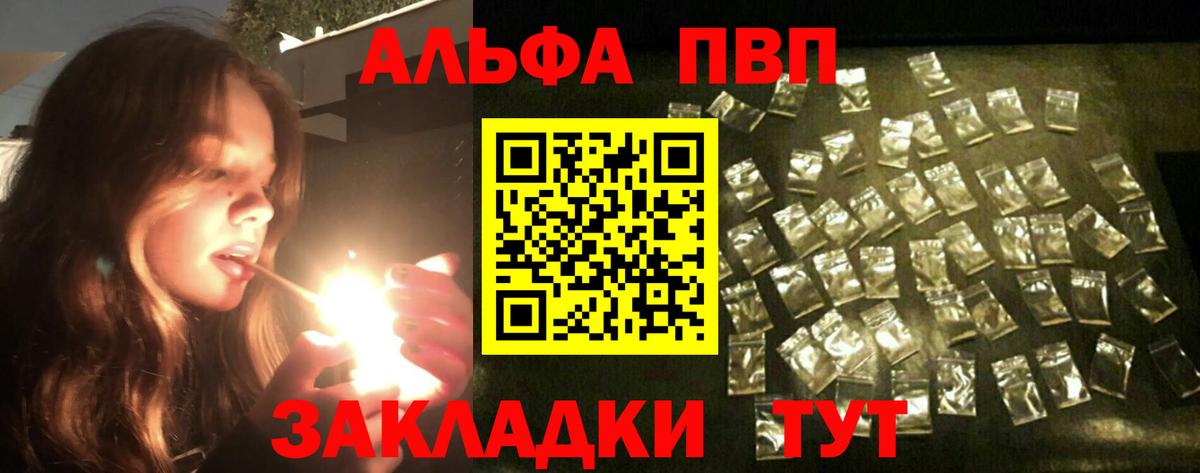 APVP кристаллы  Вход с VPN  Таганрог  A-PVP  A-PVP кристаллы 