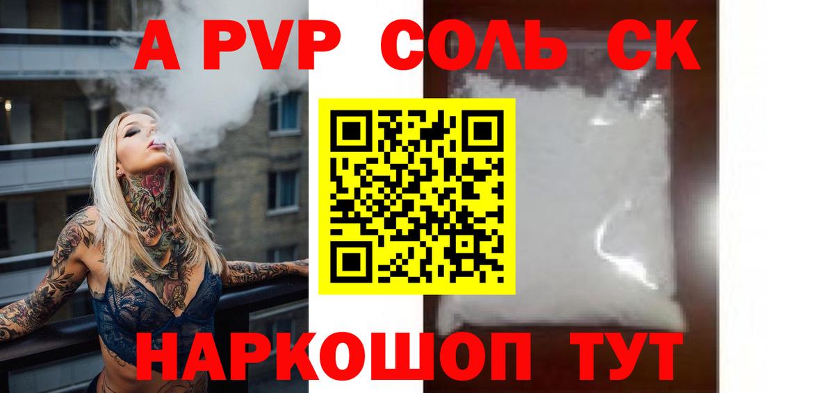 A PVP СК Таганрог