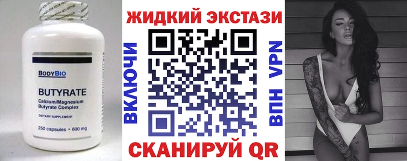 купить наркоту  Таганрог  БУТИРАТ 99% 