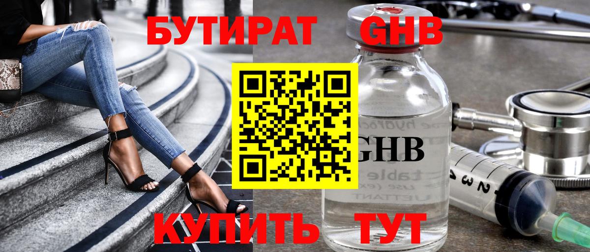 Таганрог  Бутират  Вход с VPN  Бутират буратино 