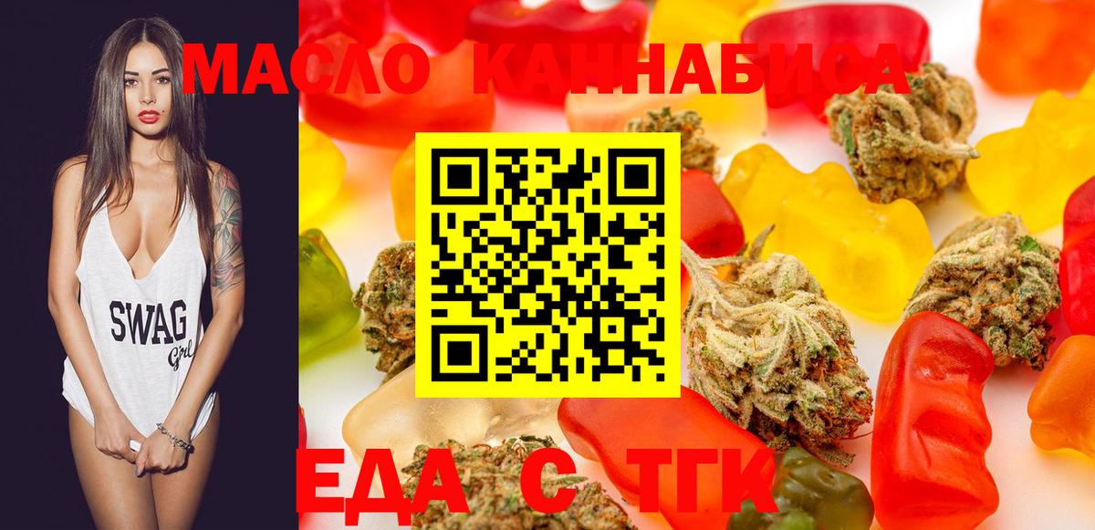 Cannafood марихуана  Вход с VPN  Таганрог 
