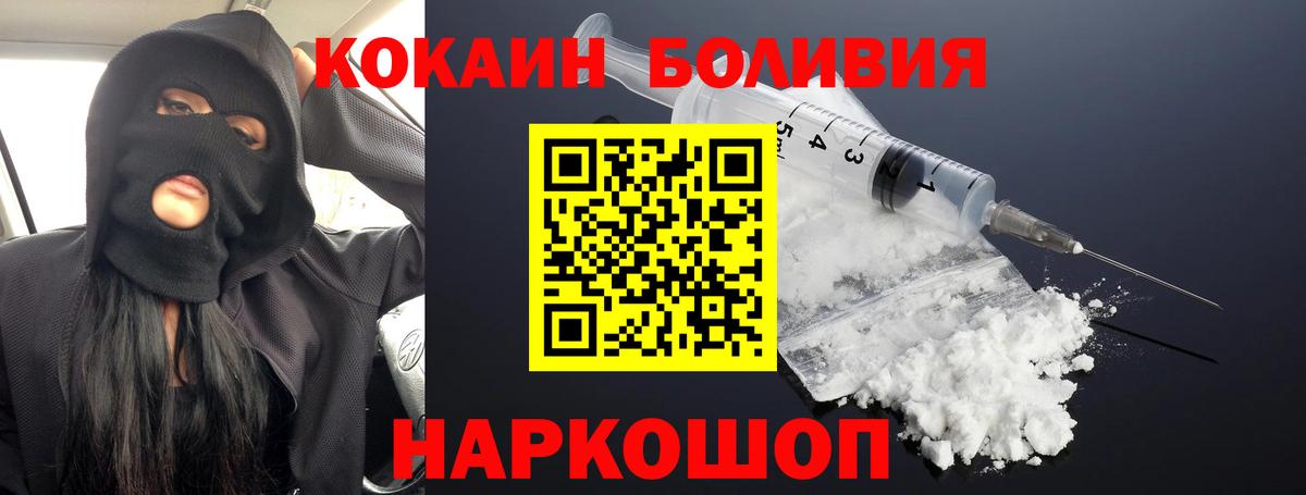 COCAIN Columbia Таганрог
