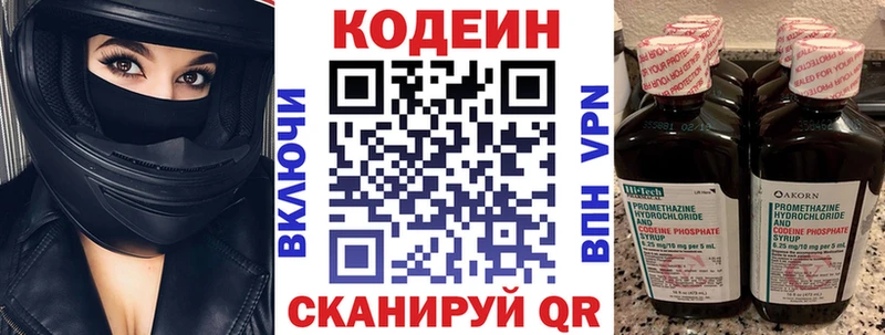 kraken ONION  магазин продажи наркотиков  Таганрог  Codein напиток Lean (лин) 