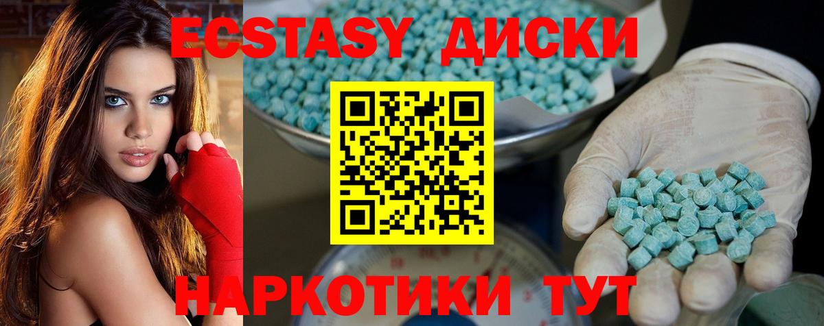 ЭКСТАЗИ таблы  Экстази  ЭКСТАЗИ VHQ  Таганрог  Вход с VPN 