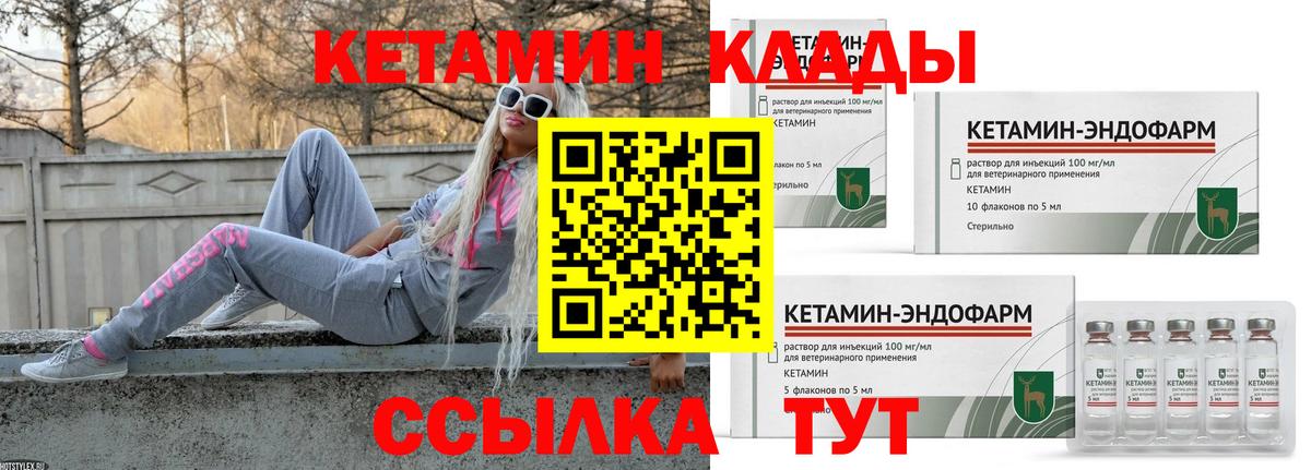 Таганрог  КЕТАМИН ketamine  Вход с VPN 