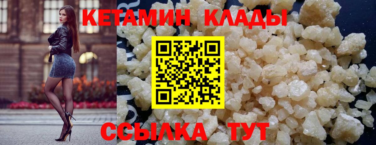 Кетамин ketamine Таганрог