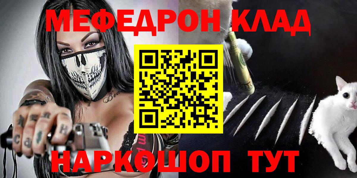 Мефедрон мука Таганрог