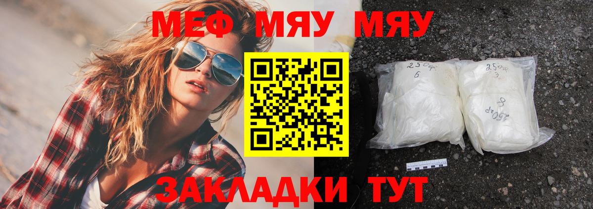 Таганрог  МЕФ кристаллы  Мефедрон 4 MMC  Меф  Вход с VPN 