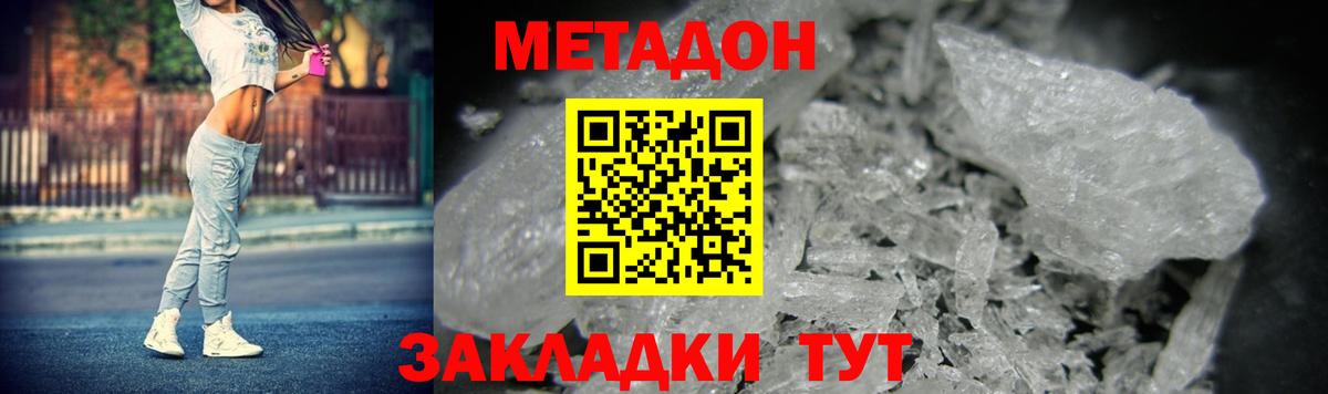   как войти  Метадон VHQ  Метадон VHQ  Вход с VPN  Таганрог 