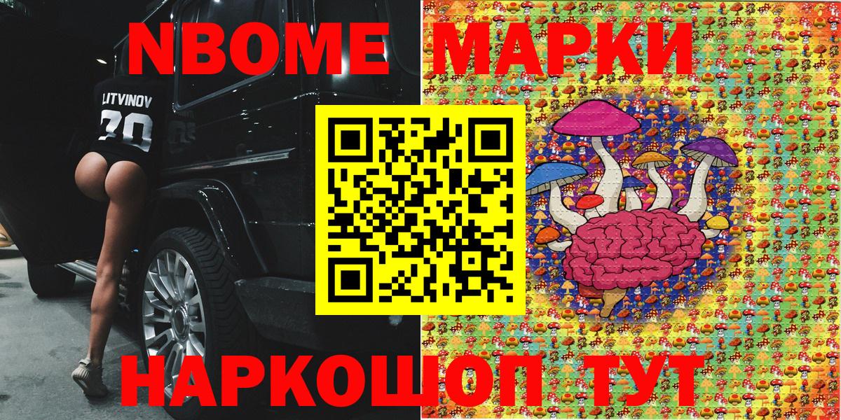 Таганрог  Марки N-bome 1,5мг  Марки 25I-NBOMe  Вход с VPN 