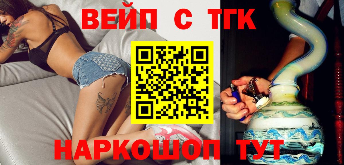 Дистиллят ТГК жижа Таганрог