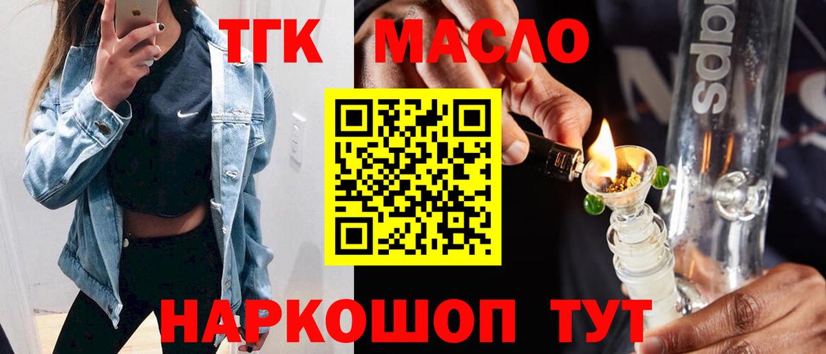 Таганрог  Дистиллят ТГК вейп  Вход с VPN  ТГК THC oil 