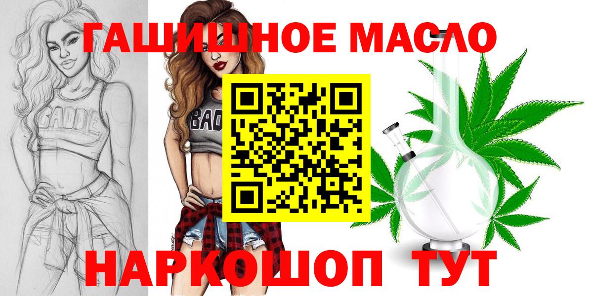Гашиш  Конопля  Таганрог  НБОМе  Вход с VPN  МЕФ кристаллы  Гашиш 