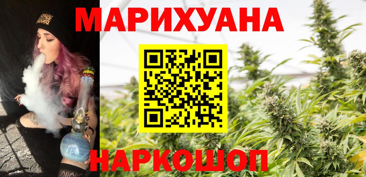 Таганрог  Конопля OG Kush  Канабис индика  Вход с VPN  МАРИХУАНА семена 